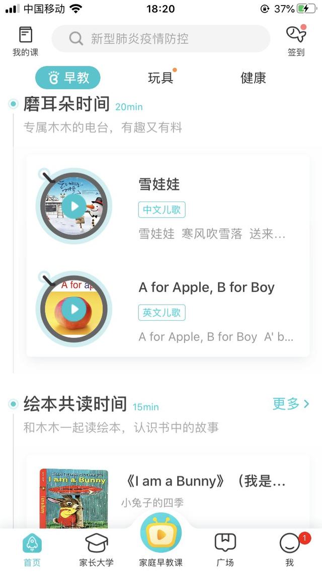 [超级宝妈]早教类APP那么多，怎么选？团长为你整理了一个清单