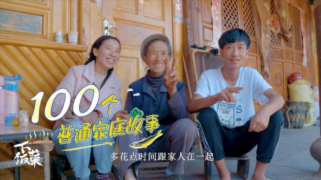 美食|“慢食简吃，一碗生活”，《下饭菜》寻味百姓家