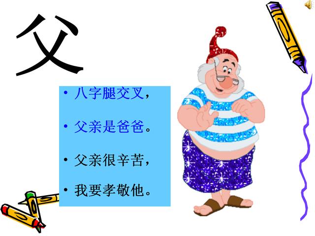 「超级宝妈」趣味识字儿歌，家长给孩子收藏着。