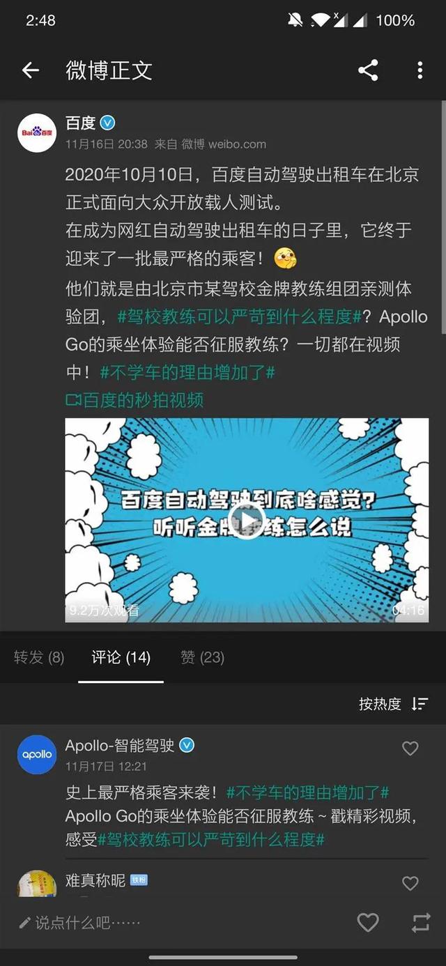 “懒”的最高境界！解放双手离我们还有多远？