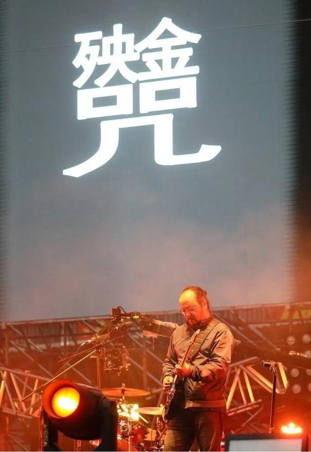 村口西凉花|窦唯，不是仙儿