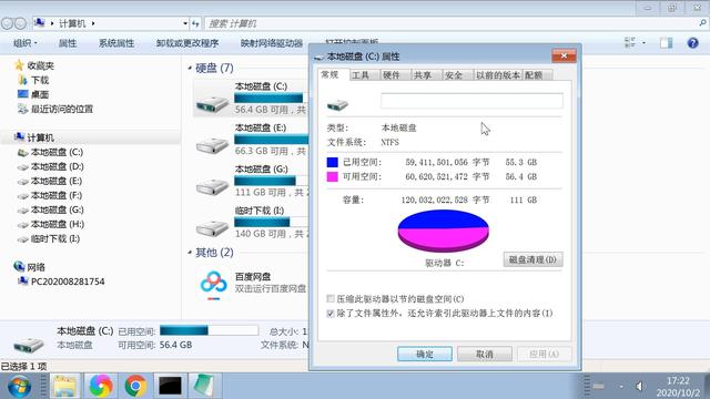 电脑使用4G以上文件，硬盘分区格式无损数据FAT32转NTFS图文教程