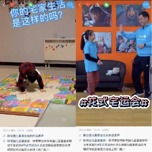 环球网▲联合国儿童基金会讲育儿经 五招教你培养高情商宝宝