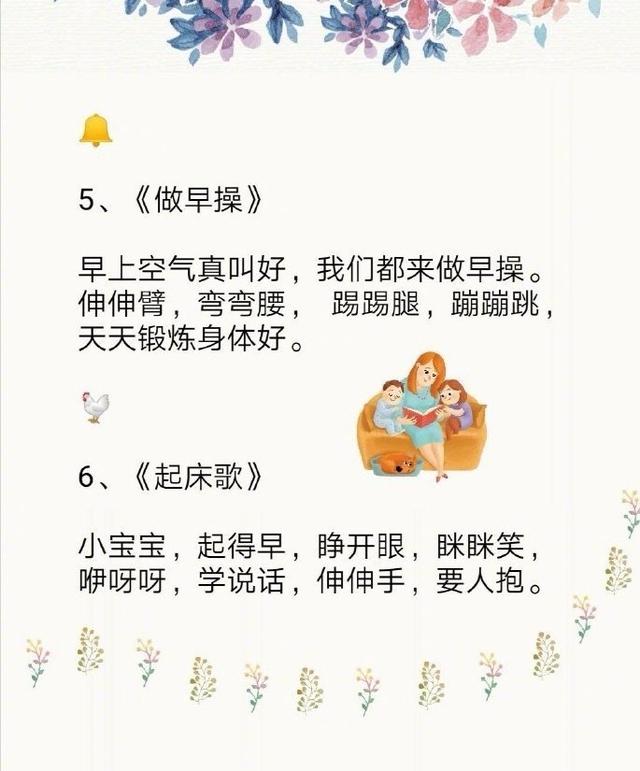超级宝妈|0-3岁是大脑发育黄金期，16首学说话儿歌送给你们
