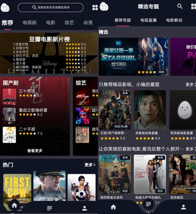 「Android+iOS」全网vip影视随便看