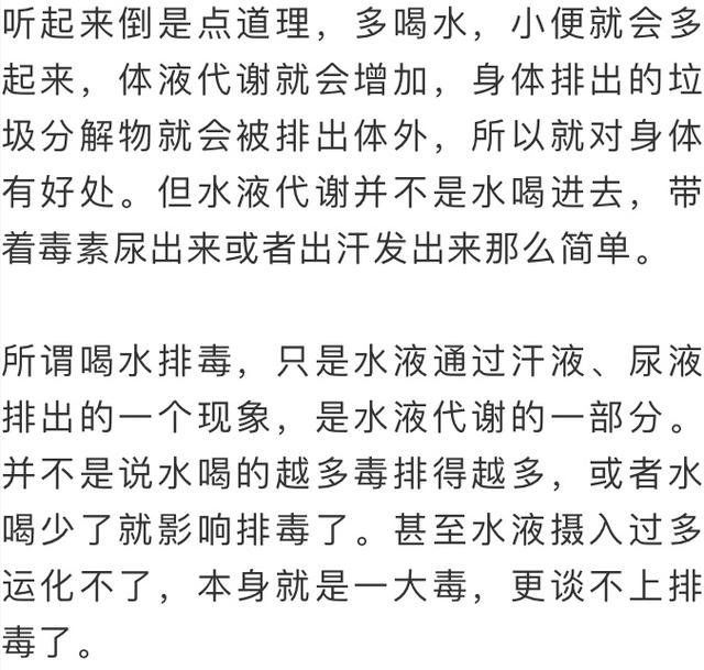 喝水|喝水真的能减肥！但是关于喝水的误区也有很多……