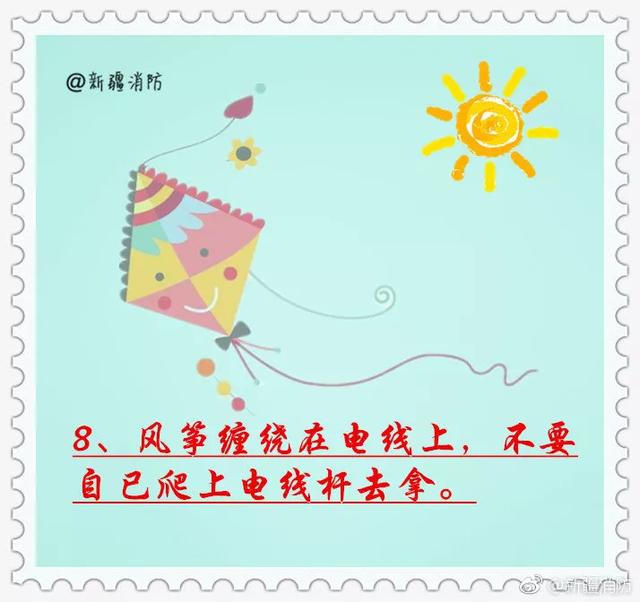 你的育儿经▲因为放风筝夫妻进了ICU