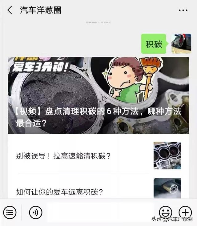 老司机手把手教你，汽车保养全过程，学会了自己也可以