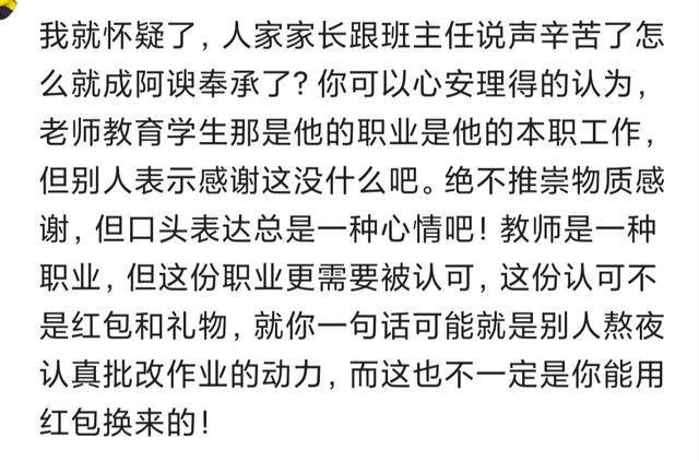 酷乐之家|在孩子学校家长群里,你见过哪些溜须拍马的家长?