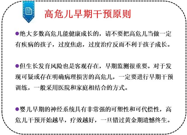 『超级宝妈』高危儿早期干预，父母应该如何做？滨医儿保专家为您解惑