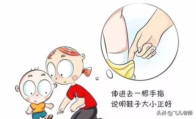 「超级宝妈」如何帮宝宝选择适合的鞋子?