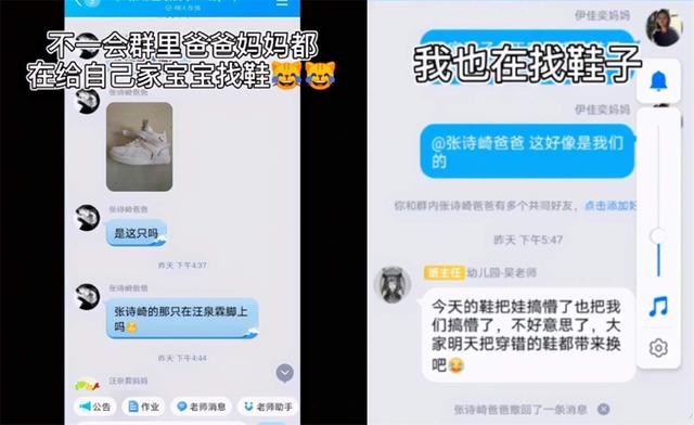 幼儿园举办运动会，要求小朋友都穿白鞋，放学后家长集体凌乱