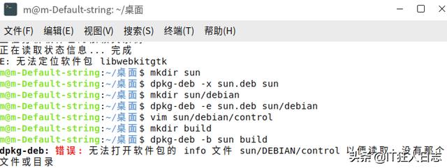 优麒麟 (Ubuntu 中国版) 操作系统，如何安装向日葵？