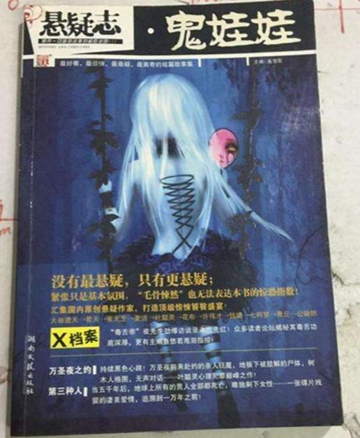 #你的育儿经#家里有这种娃娃的赶紧扔了吧！很多孩子吓到发烧不退。
