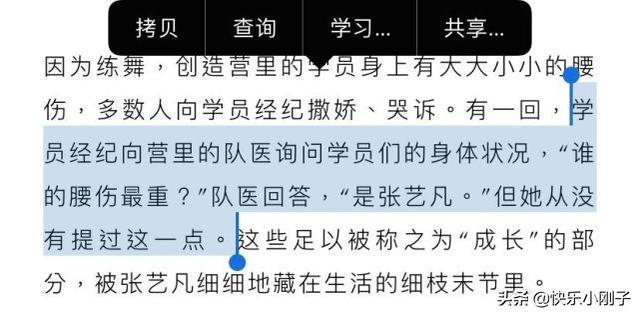 白衬杉格子梦|腰伤最重的张艺凡做最难的舞蹈动作，腿上全是淤青，太让人心疼