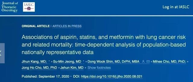 最新研究：二甲双胍、阿司匹林、他汀联用，或能降低肺癌风险