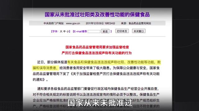 可乐喝出尿毒症？壮阳要靠保健品？丨新闻背后的医学真相