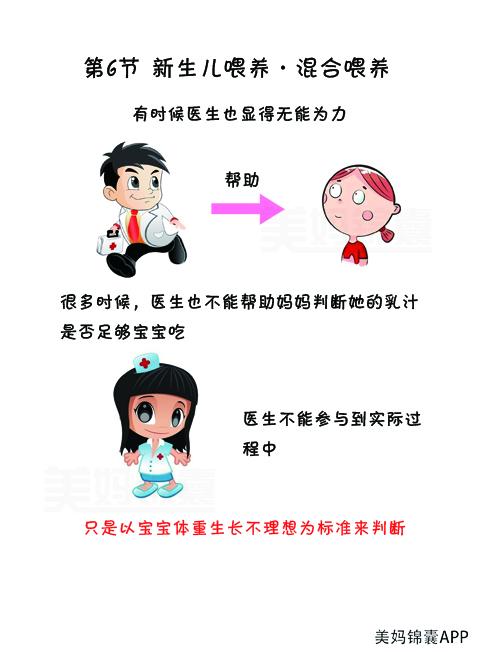 谈天说地|谁能降低混合喂养率？