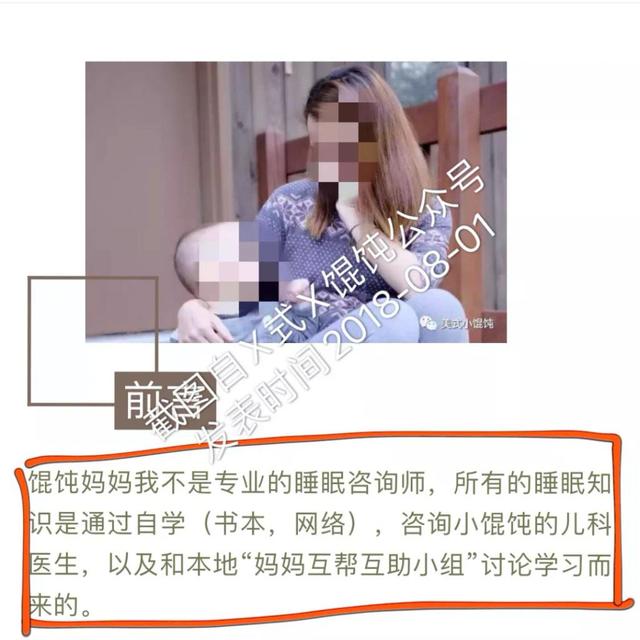 中国经济网▲独家起底！婴儿“趴亡”事件知情人：我们这群妈妈可能被“精神 PUA”了