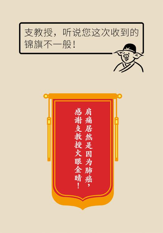 肩背痛竟然是肺癌？小心这些被忽视的?肿瘤信号?