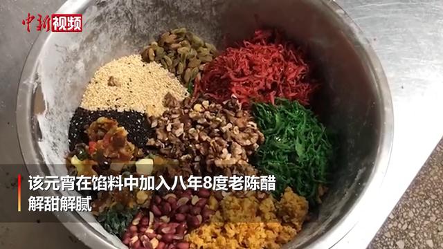 万物皆可老陈醋！山西醋馅元宵虽迟但到