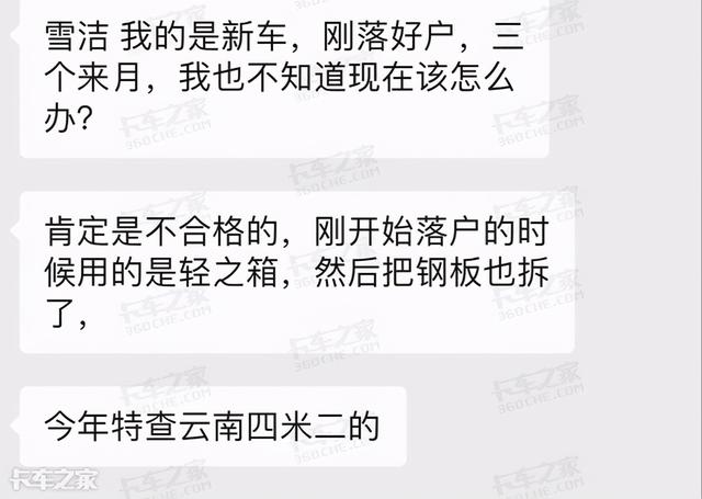 已上牌轻卡不复检或将无法上路，卡友的利益谁来保障？