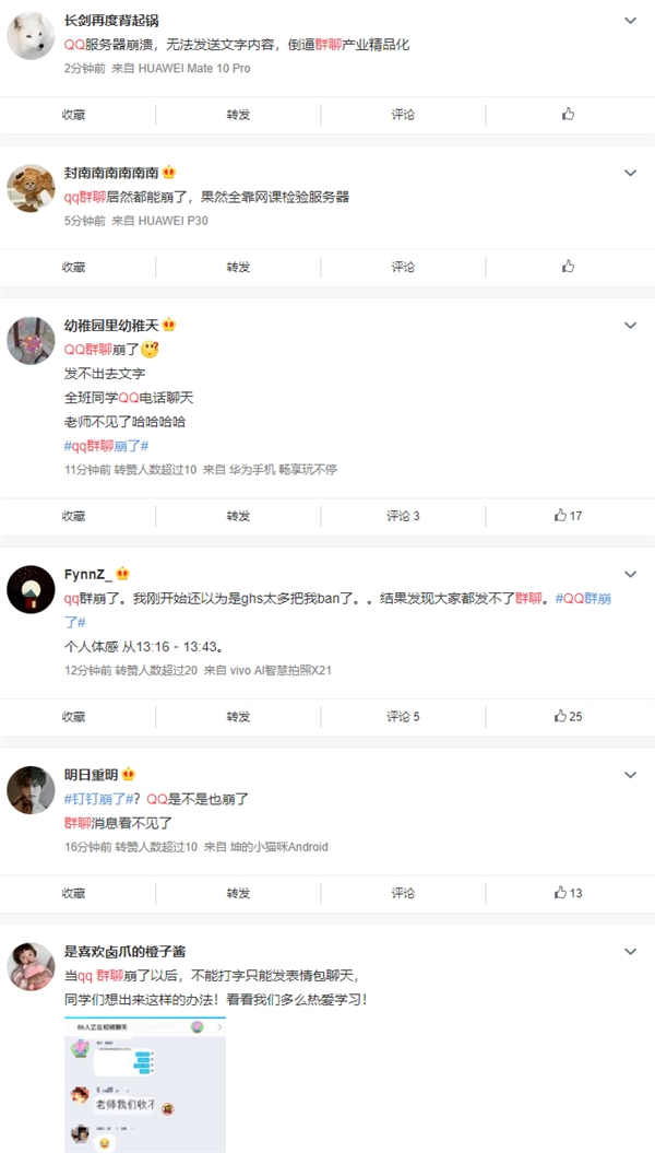 太平洋电脑网：笑死，钉钉又崩了！学生：别修复，要不然五星负分