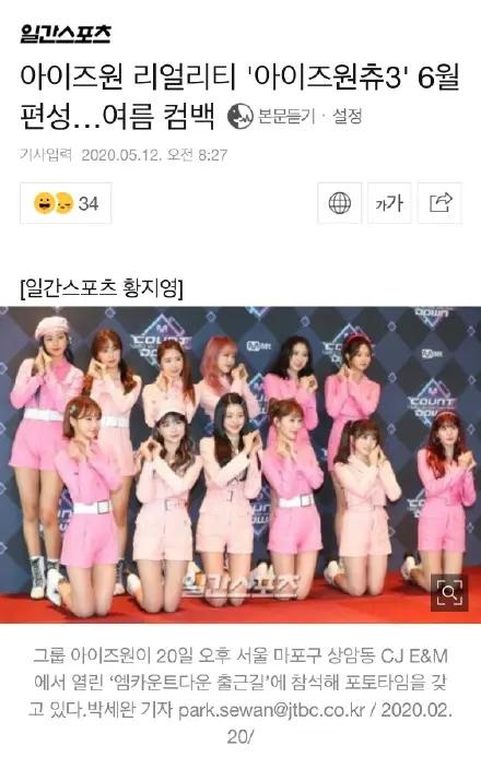 造假选秀女团IZONE六月回归,《produce 101》制作人被判2年刑期|电影工厂