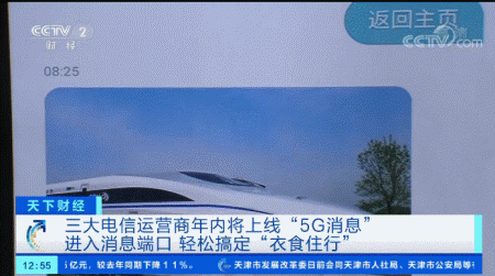 「大洋网」你手机的“升级版短信”要来了！功能有多强大？咋计费？