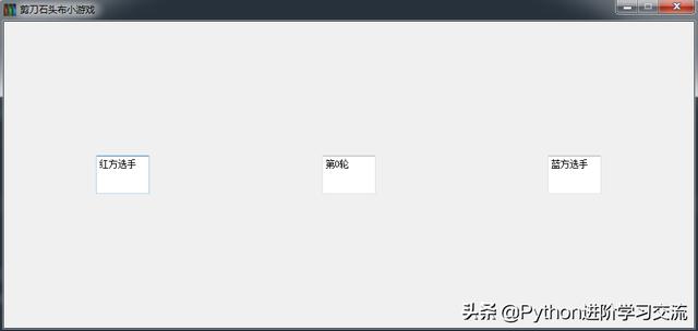 手把手教你用Python做个可视化的“剪刀石头布”小游戏