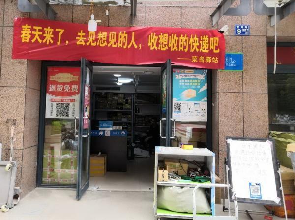 【中国网】快递收收收又回来了 百万“祝福包裹”正在送达武汉菜鸟驿站