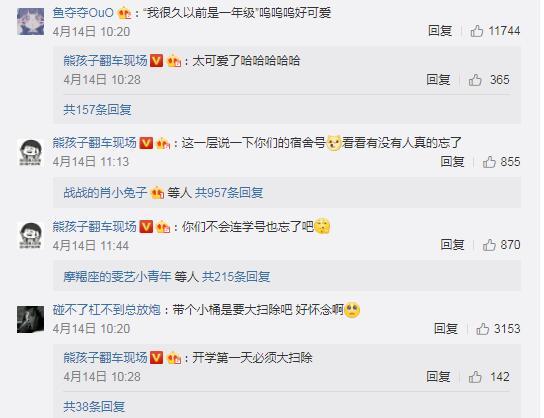 #海峡网#因假期太长忘记教室在哪怎么回事 萌娃一句话笑哭网友