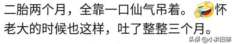 超级宝妈@宝妈们孕期的时候都忌口了吗,网友:全靠一口仙气儿吊着