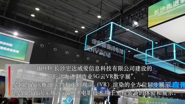 探馆丨5G+VR，未来生活这里看