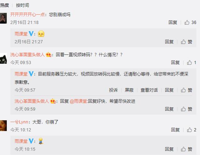 「每日经济新闻」瞬间使用人数过千万，服务器“压力山大”，这些学习平台崩了