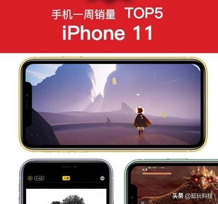 京东9月第一周销量TOP10，iPhone11不再第一