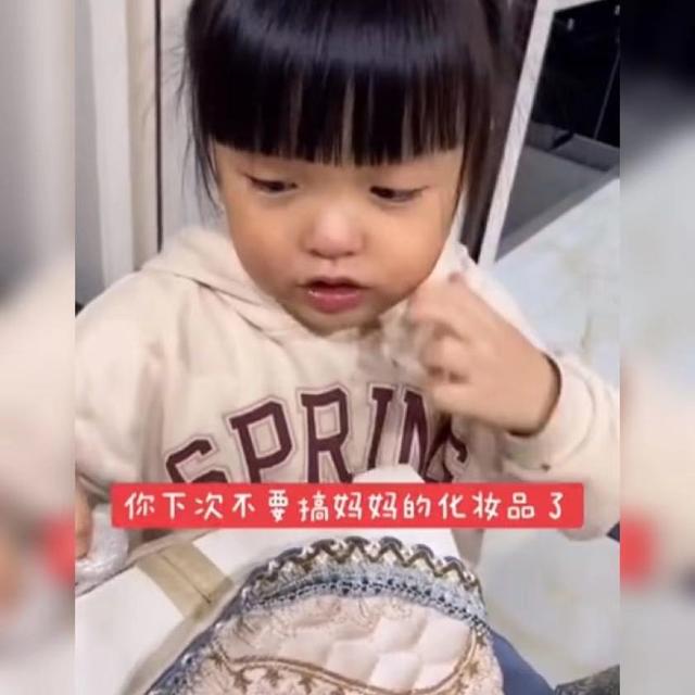 萌娃偷玩妈妈的化妆品被抓，还把妈妈安排得明明白白，也太有爱了