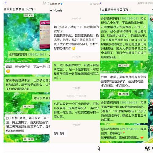 [你的育儿经]“宅”亦有道：居家探秘成长方法，课程趣味满