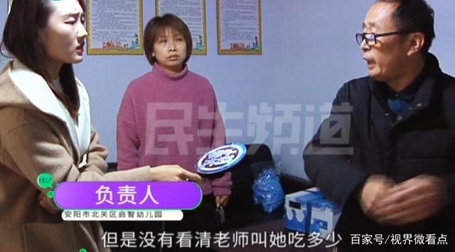 安阳一幼儿园孩子吃饭慢，遭到老师“特殊待遇”，亲手喂一勺辣椒