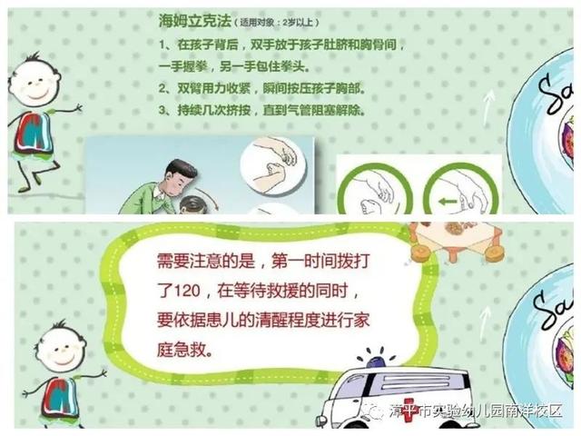 「你的育儿经」别样过假期,携手共育促成长—安全篇