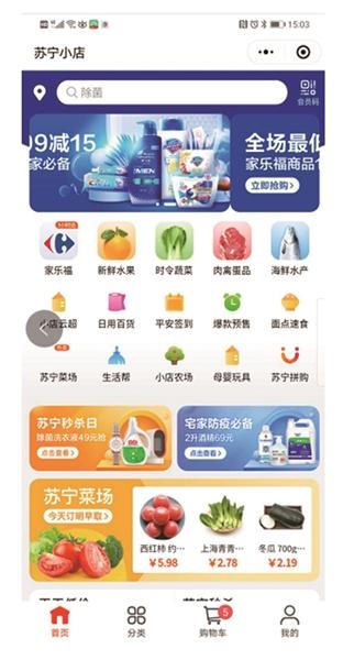 中国江苏网▲苏宁：全产业冲锋保供战“疫”第一线