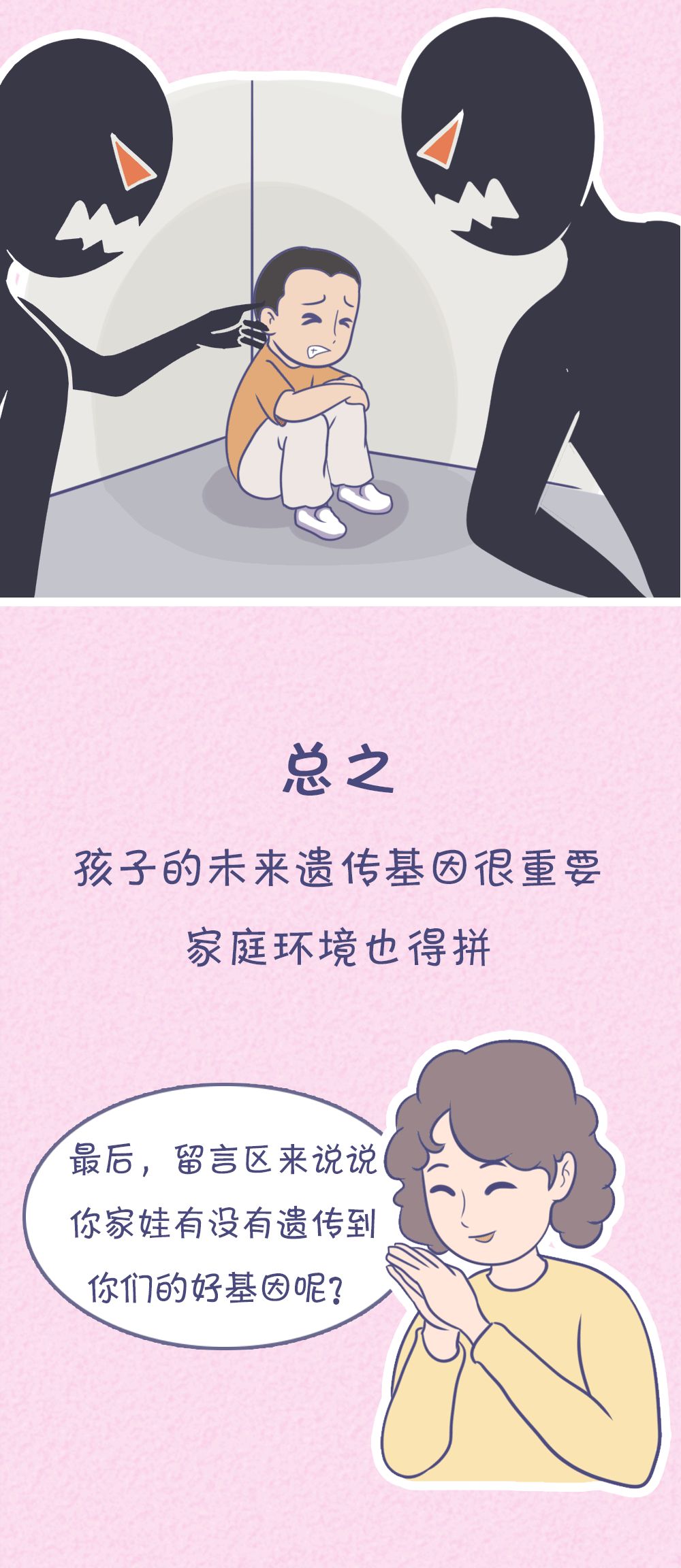 醉红颜：“女儿像爸，儿子像妈”？孩子智商究竟遗传谁？太准了……