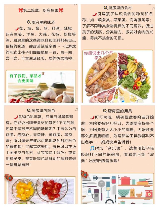 【你的育儿经】松溪实幼:“宅”出智慧思无穷