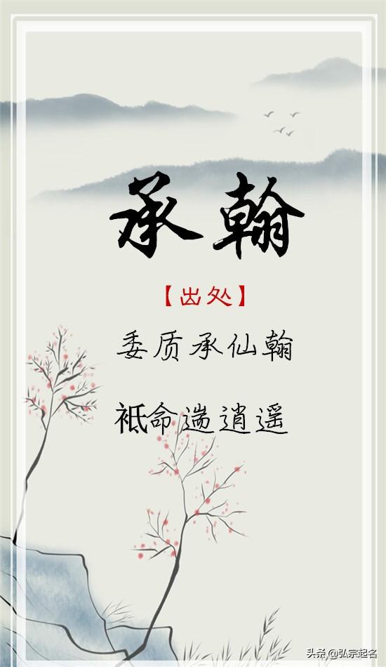 『超级宝妈』一生好运连连招财的男孩名字