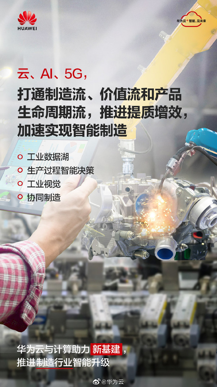 太平洋电脑网@华为开发者大会明天举行！华为云与计算推进医疗行业智能升级