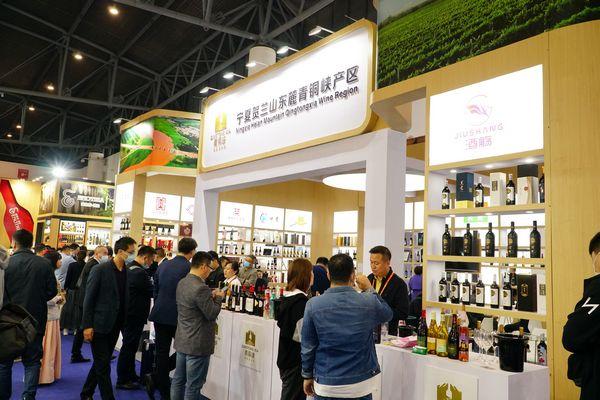 葡萄酒|走出深闺抱团谋发展！宁夏50余家酒庄盛大亮相全国糖酒会