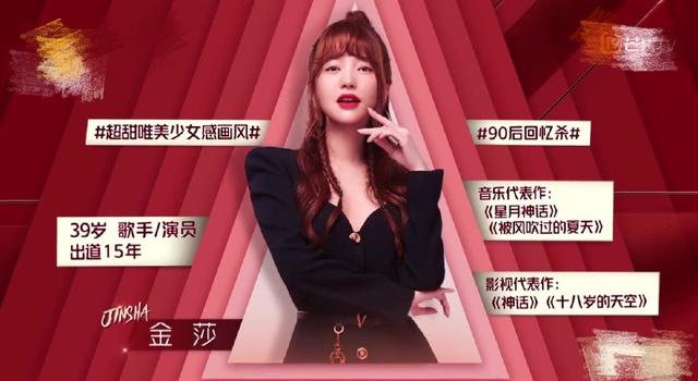 蠢萌小萝莉|“过气阿姨”金莎，曾经是国民初恋，如今乘风破浪而来