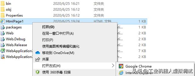 ABB机器人二次开发：使用Web网页读取机器人系统信息的操作方法