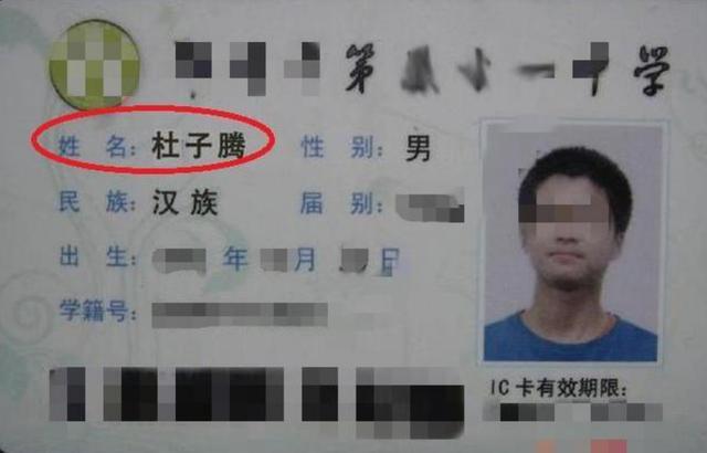 [你的育儿经]儿子姓“戴”，没有老师敢喊他的全名，爸爸无奈：我也只喊小名