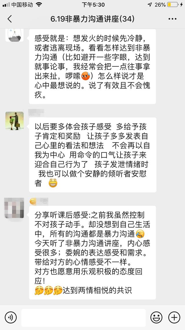 沟通|马田街道举办“做有爱的父母——非暴力沟通”主题讲座